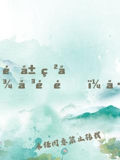 開局獲得傳送門，已上交國(guó)家